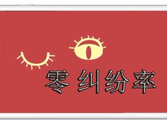广州鸿讯通讯 分期付款