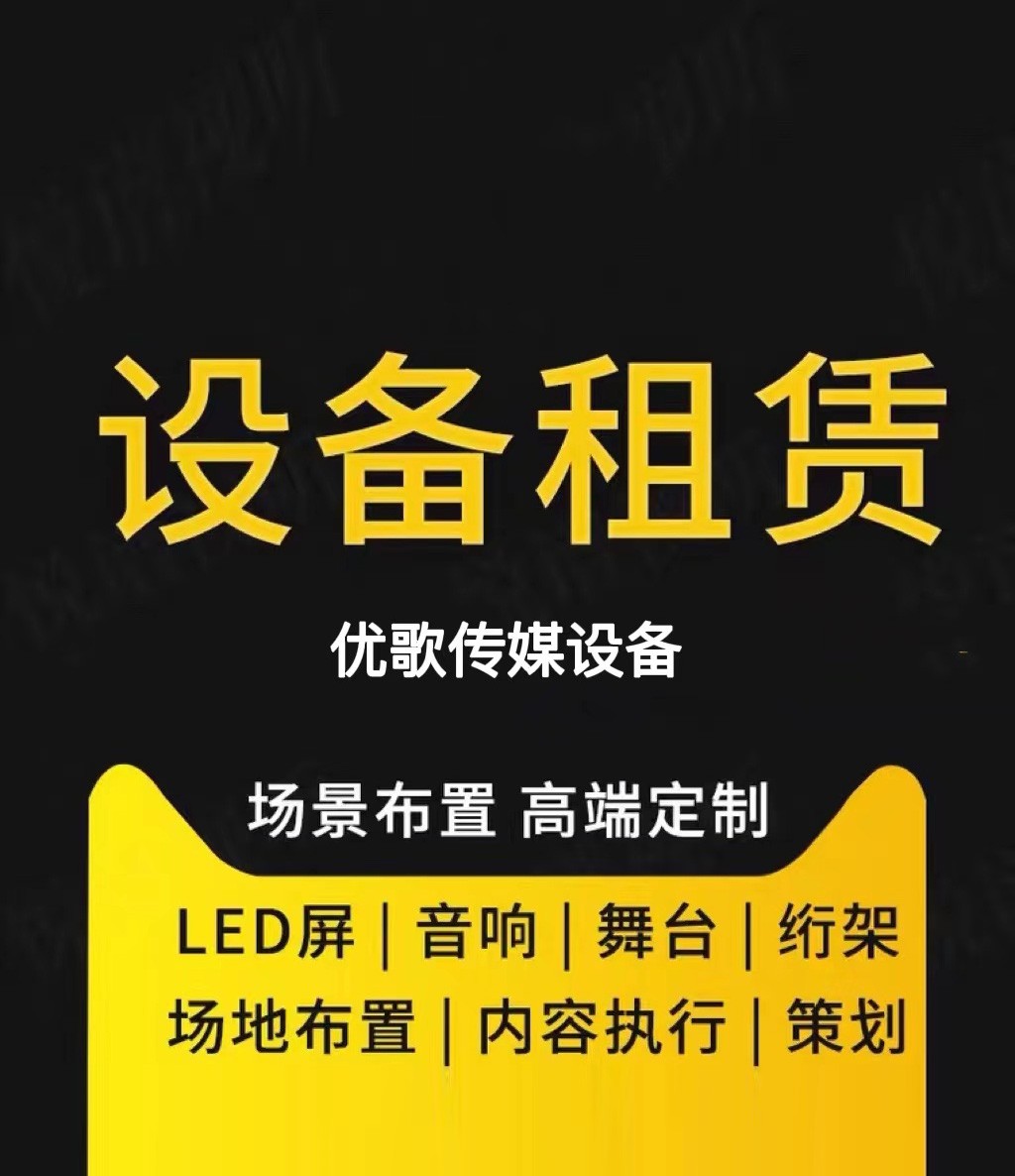北京禮儀慶典公司