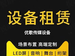 广州礼仪舞台搭建