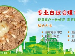 威海杀虫灭鼠公司