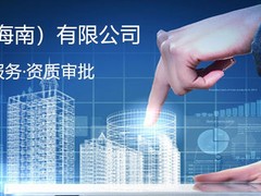 海口注册公司