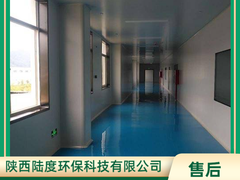 陕西陆度环保科技有限公司