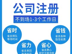 武汉公司注册