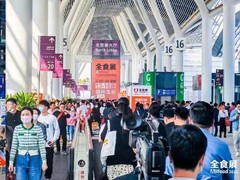 深圳全食展