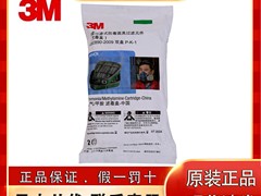 3M劳保用品高价回收
