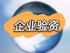 杭州验资报告