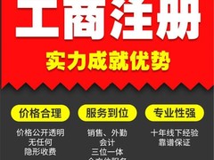 武汉公司注册