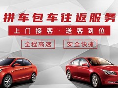 潍坊顺风车