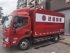 北京遷禧搬家有限公司