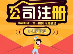 武汉公司注册