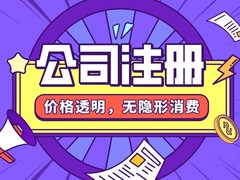 宁波公司注册
