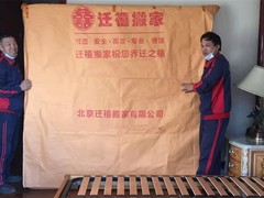 北京迁禧搬家有限公司