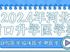 口腔医学全国服务咨询中心