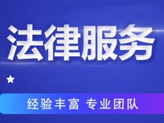 昆明律师事务所