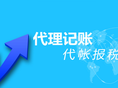 贵阳雨贤财税有限公司