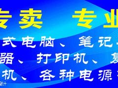 海口笔记本芯片级维修