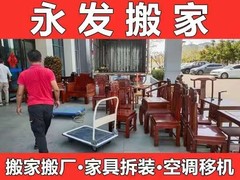 三亚搬家运输有限公司