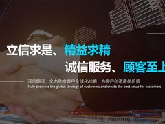 成都翻译公司