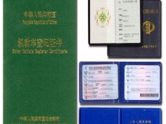 福州汽车过户价格