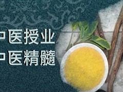 长洋中医学府
