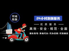海口极速配送
