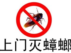 湖南清波有害生物防治有限公司