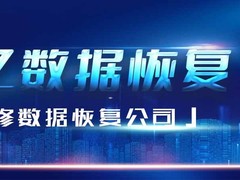 上海wd西部数据硬盘维修数据恢复中心