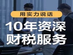 财务管理有限公司
