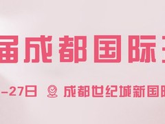 成都珠宝展