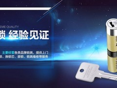 杭州上门开锁