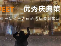 中山活动策划