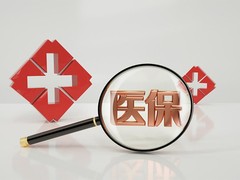 广州公积金代办