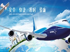 长春国际快递空运