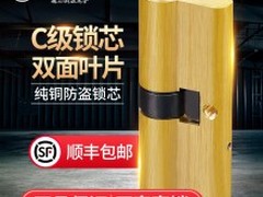 北京開鎖公司