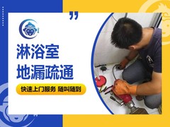 悟空到家家庭维修