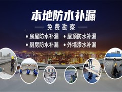 淮北查漏水