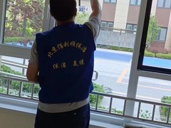 北京佰利顺保洁服务有限公司