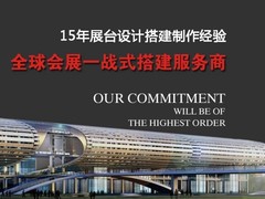 广州佳欣展览服务有限公司