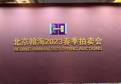 北京翰海珠宝玉石征集-北京翰海金银珠宝拍卖