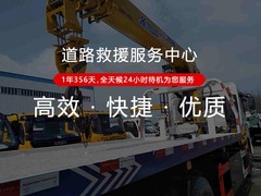 宝马24小时道路救援