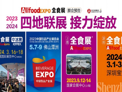 深圳全食展