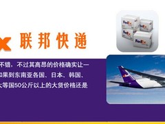 上海奉贤国际快递