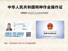 武汉忠博叉车培训学校