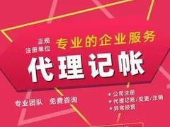 东营大心华代理记账有限公司
