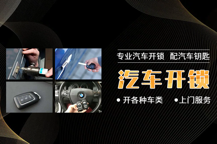 修鎖換鎖電話附近