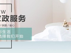 成都照顾老人保姆