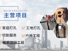 武汉打孔钻孔公司