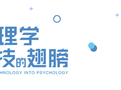 沈阳心理咨询