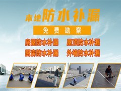 咸阳查漏水