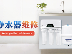 东莞净水器维修电话号码